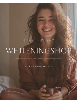 ホワイトニングショップ 守谷店(whitening shop)/ホワイトニングショップ守谷店