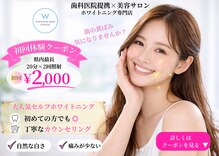 ホワイトニングショップ 春日井店(whitening shop)