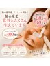 【ツルツル最強卵肌！！】フェイシャルＷＡＸ脱毛　　￥5980円