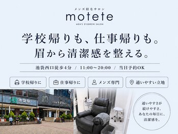 モテテ 池袋店(motete)の写真/【お仕事帰りで気軽に立ち寄れる】理想の眉毛で仕事もプライベートもワンランク上の《できる男》に☆