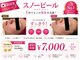 痩身脱毛専門店 グレイスボディ MEGAドンキホーテ三郷店(Gracebody)の写真