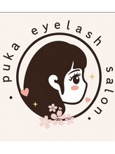 プカ(Puka) パーマ 専用