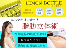 クリニカルエステ/イーズ パークプレイス大分店