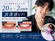 ホワイトニングショップ 豊橋店(WHITENING SHOP)の写真
