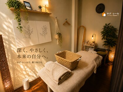 ホグ レール 東林間の写真
