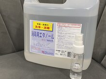 ロンド(Rond)/手指消毒