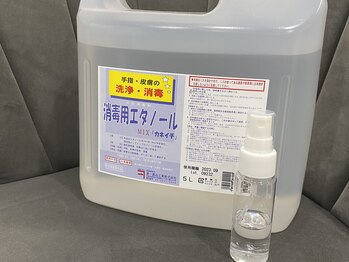 ロンド(Rond)/手指消毒