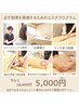 【学割U24】大学生限定！結果重視最新マシンエステが何度でも☆¥5000