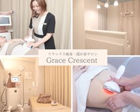 グレイス クレッセント(Grace Crescent)