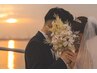 【2回のケアで断然の違いだから９０００円off】極上２Ｄａｙブライダル