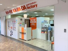 カラダファクトリー リファーレ横尾店の雰囲気（【妙法寺駅 徒歩1分】オレンジが目印★）