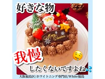 ホワイトニングサロン ホワイト(WHITE)/