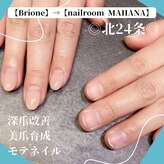 ブリオーネ(Brione)