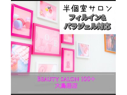 ワンハンドレッドプラス 大鳥居店(100+)の写真