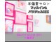 ワンハンドレッドプラス 大鳥居店(100+)の写真
