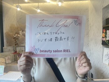 リエル(RIEL)/【お客様の素敵なメッセージ】
