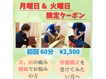 クラレ整体院 中野