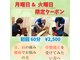 クラレ整体院 中野の写真