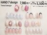 【HAND】条件付★キャンペーンTREND♪オフ込7980円→5500円（平日10-17限定）