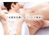【8月キャンペーン】半身リンパ＆ヒートスパーク＆フェイシャル　120分¥12000