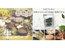 レビーリズ バイ サロンリーナ(Revie Liz)/肌トラブル改善