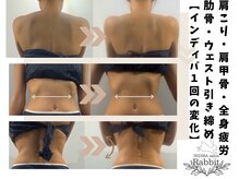 ラビット(rabbit)の雰囲気（肩こり解消、疲労回復、ボディラインを美しく♪）