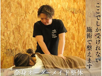 インプルーブ(improve)の写真