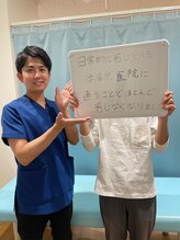 おおたき整体院 梅林院/日常的に感じてた腰痛が楽に