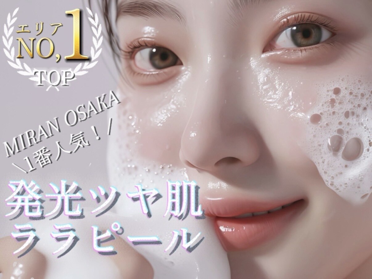 ミランオオサカ(MIRAN OSAKA)｜ホットペッパービューティー