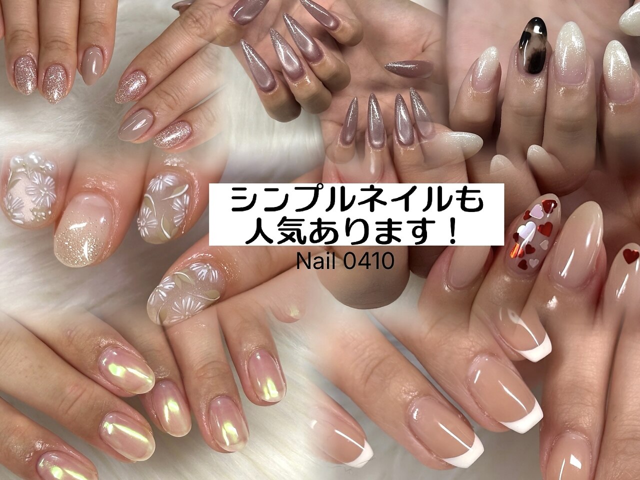 ネイル0410 すすきの(Nail 0410)｜ホットペッパービューティー