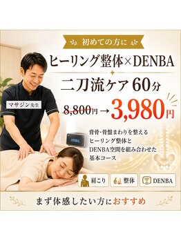 ワンランク上の整体院 名古屋栄店/肩こり/骨盤矯正/整体/姿勢改善