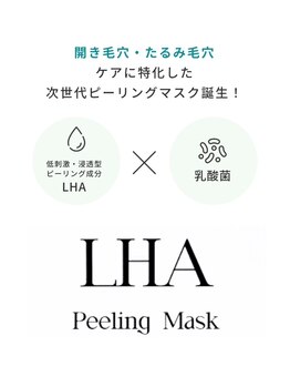 ソイズエステティクスの写真/NEW◇【剥かないピーリング】頑固な毛穴詰まりに!最新ピーリングマスク4300円
