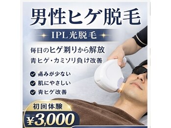 ウ アシュの写真/1回ごとの都度払い!!　美肌脱毛