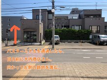 整体温活サロンナチュラリスト/アクセス/地下鉄月寒中央駅から5