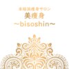 美痩身(bisoshin)のお店ロゴ