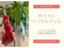 ナムズ(Nams)/ホワイトリンクルジェル