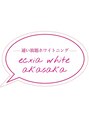 エクシアホワイトニング サロンドダイヤモンド 赤坂店(Salon de Diamond) スタッフ 赤坂