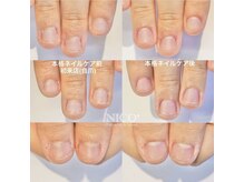 ニコプラス(NICO+)/爪育ネイルケア