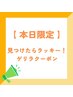 【先生お任せ】8/11（月）まで限定施術体験/姿勢or骨盤矯正30分500円