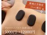 【口コミ投稿割♪】しつこい慢性疲労にバイバイ！極癒の全身コース120分