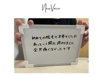 エミナル(EMINAL)/お客様の声(メンズ脱毛)