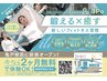 【入会ご希望の方限定】コチラからご予約下さい　０円