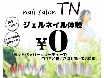 ティーエヌ TSUTAYA弘前店