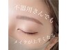 【人気No.２☆】 眉毛WAX /メイク/部分間引き