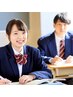 高校生限定！ はじめてのカイロ 2回目まで￥4,400 → 特別価格【￥2,980】