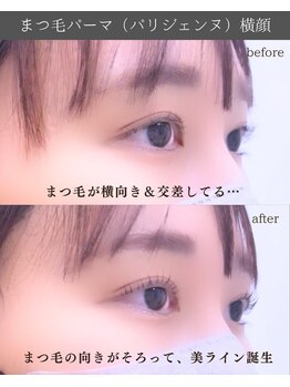 スパイス 野田阪神店(Spice)/パリジェンヌ