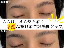 グルームプラス 恵比寿駅前店(GroomPlus)の雰囲気（駅近×癒し空間[恵比寿/眉毛/アイブロウ/メンズ/眉毛パーマ]）