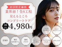 スリムビューティー 立川店