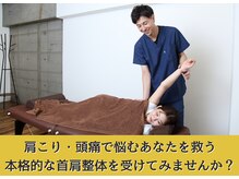 広島ミライエ整体院(広島MIRAIE整体院)