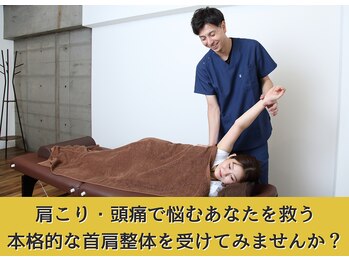 広島ミライエ整体院(広島MIRAIE整体院)